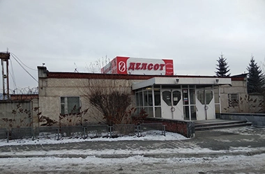 Главная делсот