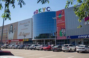 Главная фокус